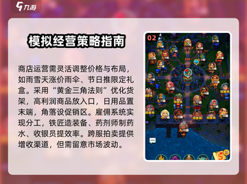 传奇商店经营🔥打造升级职业道具秘籍💡截图3