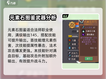 元气骑士前传🔥十大热门武器推荐，玩家必备！截图3