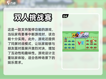 🔥2022超好玩双人同屏手游推荐🎮截图5