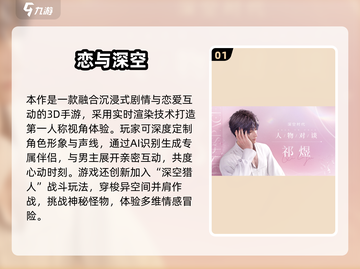 2025上海叠纸游戏🔥人气TOP榜💥🎮截图2