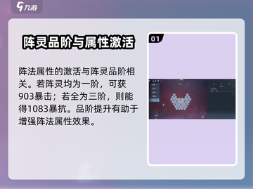 诛仙2手游阵法搭配🔥助你战力飙升！截图2