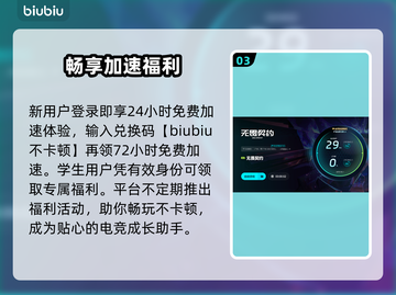 无畏契约掉帧？用这个加速器立马流畅！🔥🎮截图4