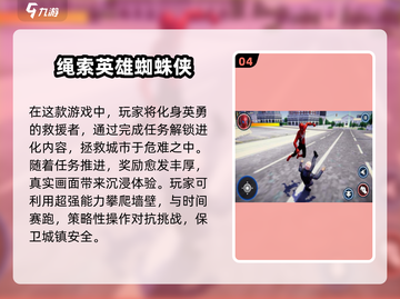 💥2025必玩复仇者联盟游戏下载推荐💥截图5