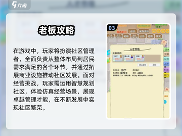 2025最🔥模拟开公司游戏🎉玩到停不下来！截图4