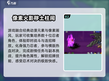🔥2025必玩火影小游戏推荐💥🎮截图3