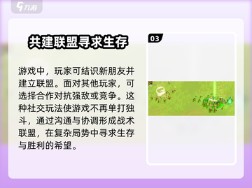 万龙觉醒撞州🔥游戏秘籍大曝光！截图4