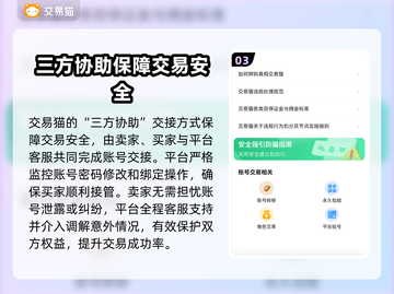 王者荣耀🔥游戏账号出售平台推荐🎉截图4