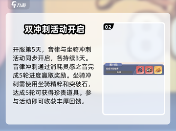 魔魔打勇士活动顺序全攻略🔥游戏党必看！截图3