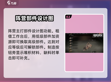 创世战车🔥阵营工作台玩法大揭秘！💥截图3
