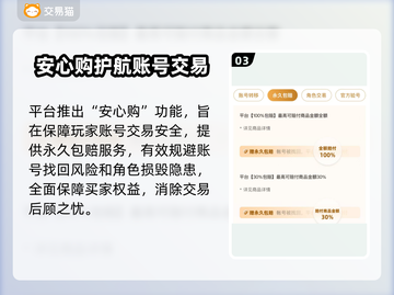 🔥三国杀账号交易平台大揭秘！💰🎮截图4