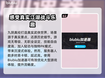 九阴真经加速器推荐🔥下载链接全网最快！截图3