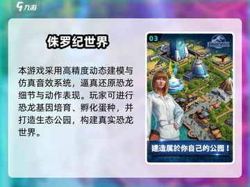 🦖2025最火恐龙蛋游戏排行榜出炉！🔥截图4