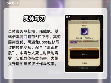 【毒太刀秒杀全场！🔥《无尽探险队》连招曝光】截图3