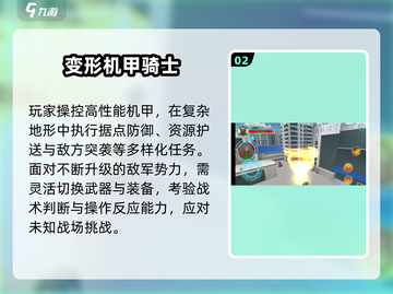 🔥2025最火变形机甲手游推荐💥🎮截图3
