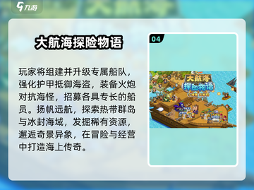 🔥2025最火开罗游戏TOP榜💥截图5