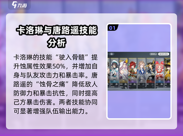 白荆回廊🔥最强阵容曝光！还不快来抄作业？🎮截图2