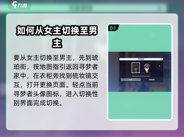 崩坏3第二部男主怎么选？💥换主角攻略来啦！🎮截图2