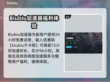 九阴真经😎加速器推荐，流畅游戏必备！截图4