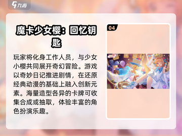 ✨2025最火守护甜心手游来袭！💖截图5
