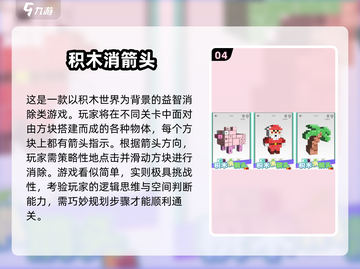 🧠🔥2025最烧脑手游排行，锻炼脑力必备！截图5