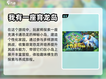 抓宠达人必看！🔥超趣味手游合集🐾截图4