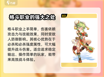 魔力宝贝复兴手游🔥平民必选职业推荐✨截图4