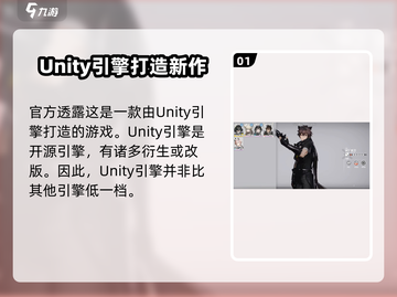 明日方舟终末地🔥引擎曝光，游戏画面炸裂💥截图2