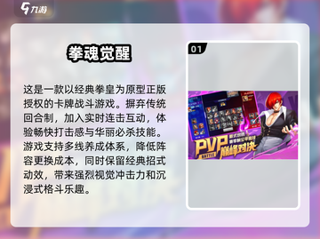 🔥2025必玩！拳皇卡牌手游王者🎉截图2