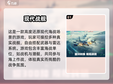 🔥2025最火战舰手游榜单来袭！🚀截图2