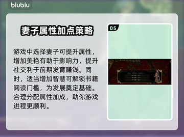 苏丹的游戏🔥全流程攻略，新手必看！🎮截图6