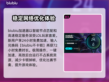 高配电脑玩LOL掉帧？这个加速器🔥搞定！🚀截图4