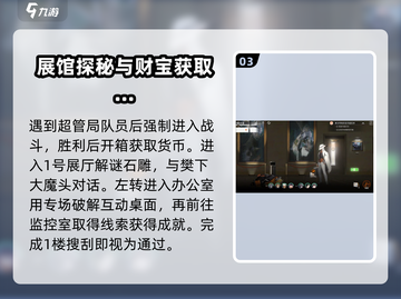 新月同行：框外风景任务收集全攻略🔥截图4