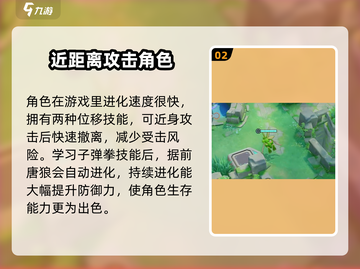 宝可梦大集结🔥巨钳螳螂超强攻略🌟截图3