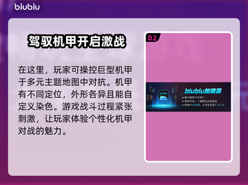 解限机可以玩了吗？🔥解限机超好玩！🎮截图3