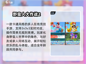 🔥14-15岁亲子游戏Top5💥截图4