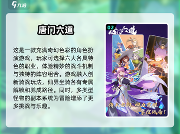 🔥2025必玩回合制网游🔥排行榜来了！🎮截图3