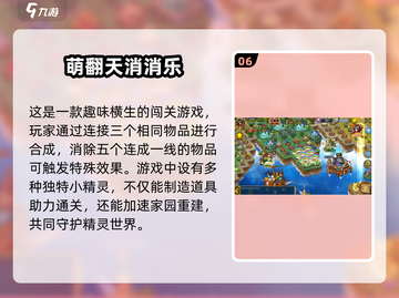 🔥2025必玩消除RPG手游合集！🎮✨截图7