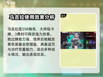 雷索纳斯🔥超强角色大盘点！游戏党必看✨截图2