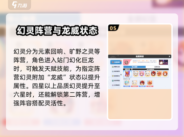 龙魂旅人🔥新手必看！快速上手秘籍💡截图6