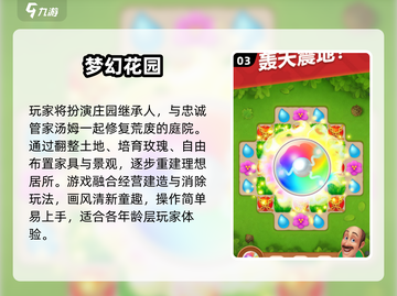 🎮2025最耐玩梦幻手游全集！这波千万别错过！截图4