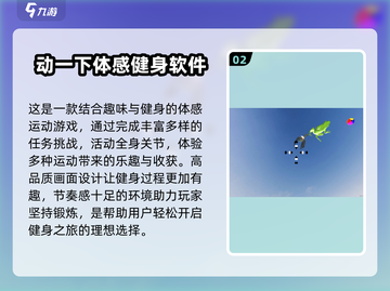 🔥2025最in健身游戏合集，边玩边瘦-so easy！💪截图3