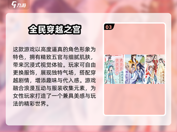 🔥2025必玩古装换装游戏Top5榜单！✨截图4