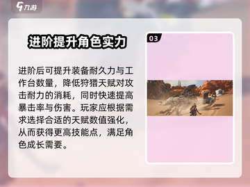 荒野起源🔥超强天赋介绍，助你称霸战场！截图4