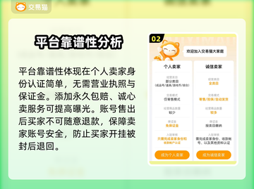 王者荣耀🔥账号交易最靠谱平台在这里！截图3
