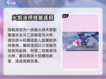 星之破晓:安琪拉🔥技能连招秒杀敌方！截图4