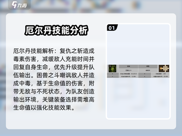 天龙八部：龙息神寂丹🔥厄尔丹终极揭秘！截图2