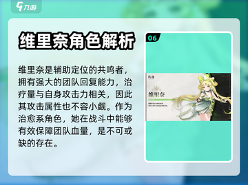 鸣潮角色大揭秘！游戏🔥必看角色展示🎉截图7
