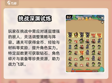 葫芦娃大作战秘境寻仙🔥闯关攻略大公开✨截图3
