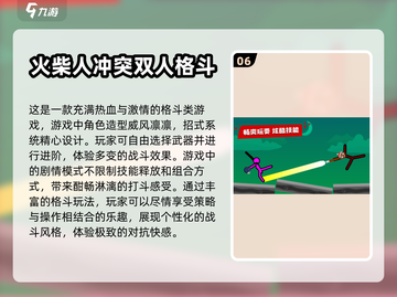🔥2024超全双人小游戏合集来啦！😍截图7