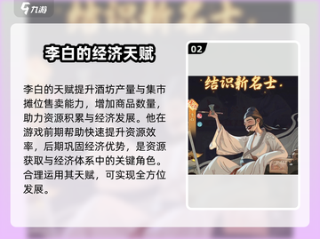 时光大爆炸李白超厉害🔥游戏王者必备！截图3